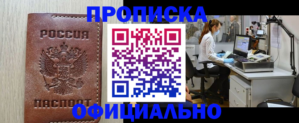 пропишу в квартире в Шумихе