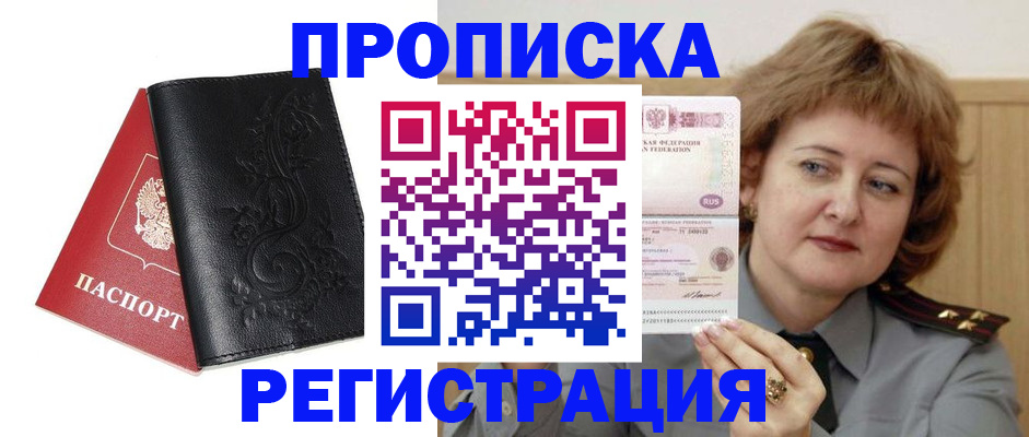 миграционный учет в Шумихе